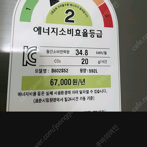 경북김천 LG2도어 냉장고