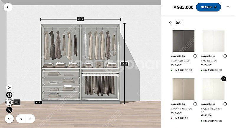93만원짜리 이케아 옷장 15만원에 팝니다--5