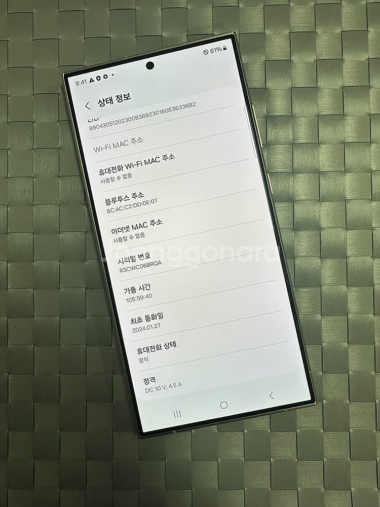 갤럭시S24울트라 512기가 퍼플색상 무잔상 깨끗한 단...--3
