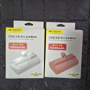 고속 보조배터리 10000mAh C타입