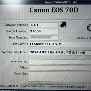 캐논 EOS 70D 본체 + 신쩜팔 판매합니다