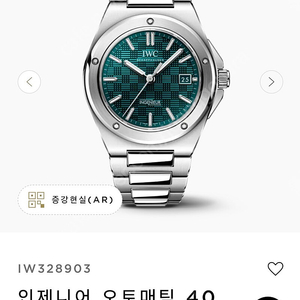 iwc 인제니어 아쿠아그린으로 교환원합니다(위블로빅뱅42)