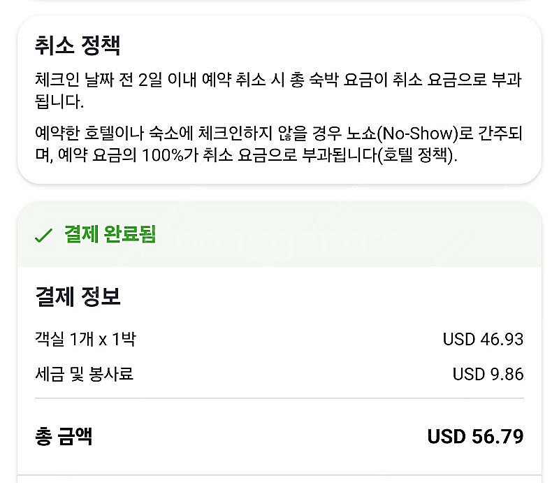 9/18-19 부산 기장 와이컬렉션 1박 당일 숙박 양...--1