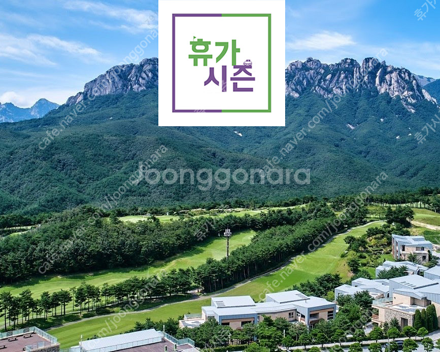 (소노호텔앤리조트) 주말/연휴 (델피노/ 쏠비치/ 소노...--1
