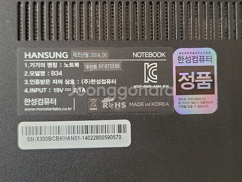 한성노트북 B34 인강용 6만원--4