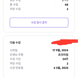 노바키드 프리미엄 이용권