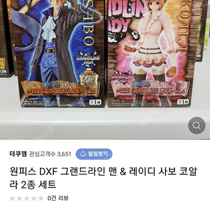 원피스피규어 그랜드라인 사보.코알라