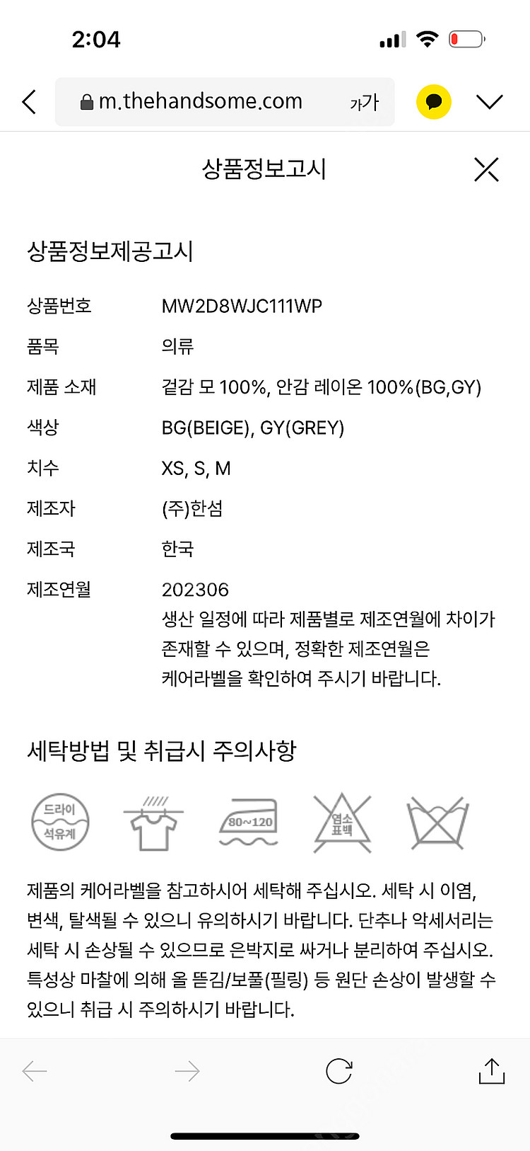 클럽모나코 하트 자켓 xs 베이지--1