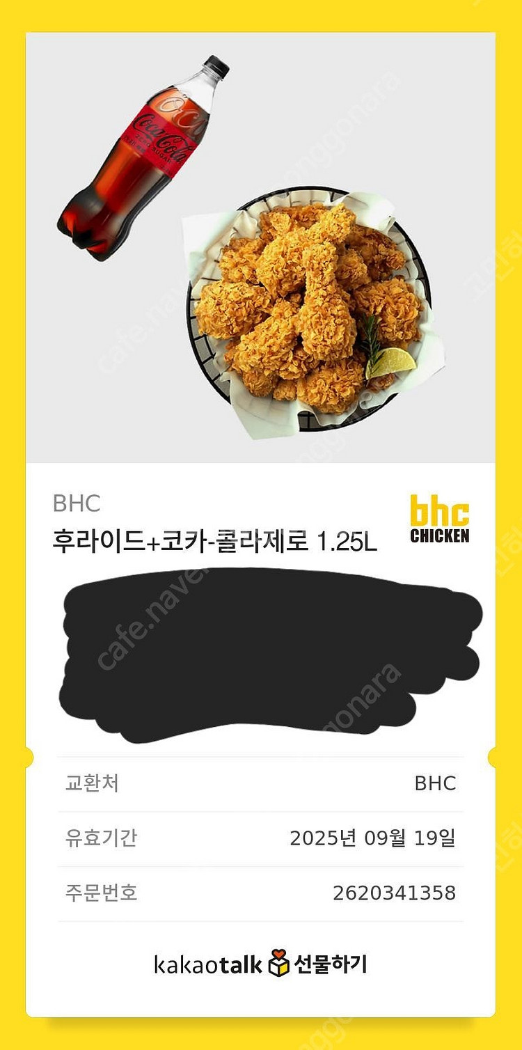 BHC 후라이드+코카콜라제로 19000원에 판매합니다.--0