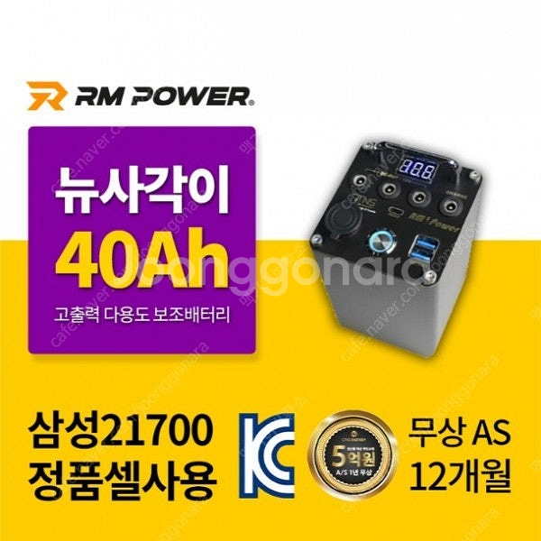40Ah 뉴사각이 파워뱅크 QC 3.0 PD 충전 전동...--0