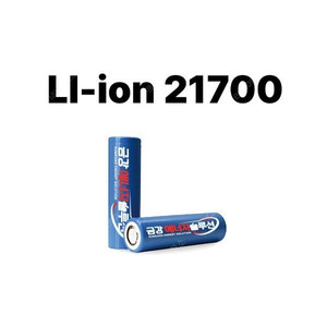 중방전 4900mAh 3.7V 리튬이온배터리 LI-ion 21700 삼성셀50E 밧데리 정품