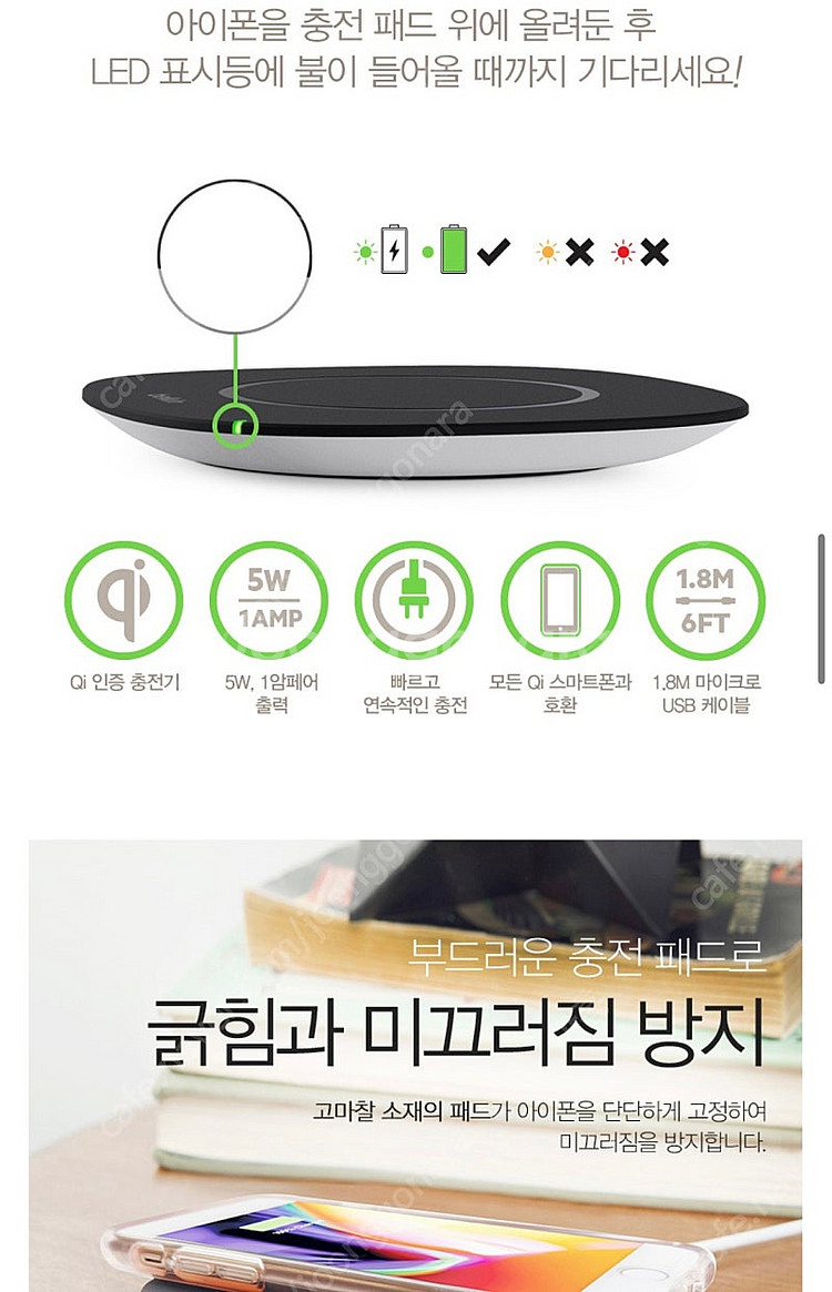 이사급처) 벨킨 무선충전패드 F8M747 무선 충전기--3