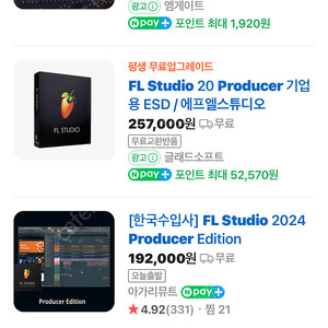 FL Studio Producer Edition(에프엘 스튜디오) 팝니다.