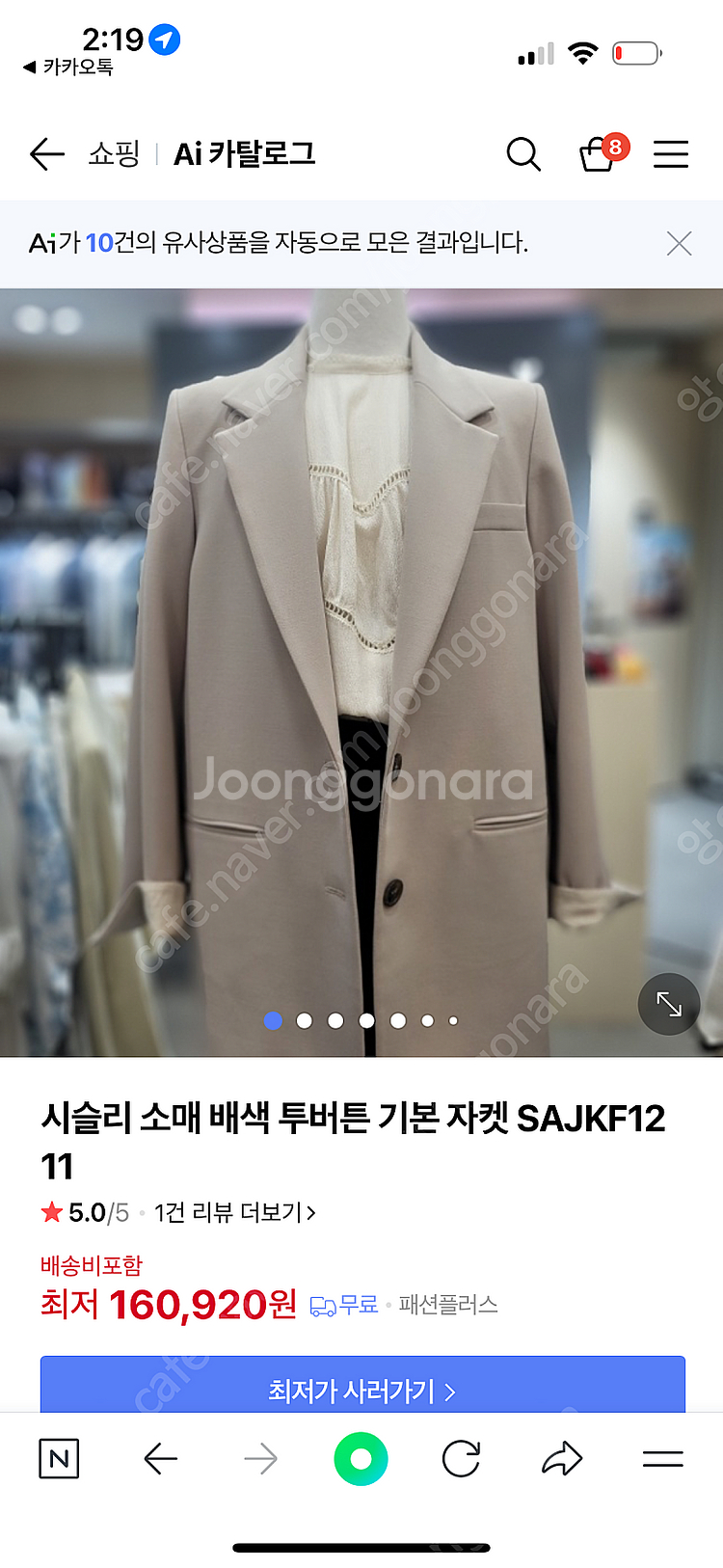 시슬리 소매 배색 투버튼 기본 자켓 SAJKF1211 ...--5