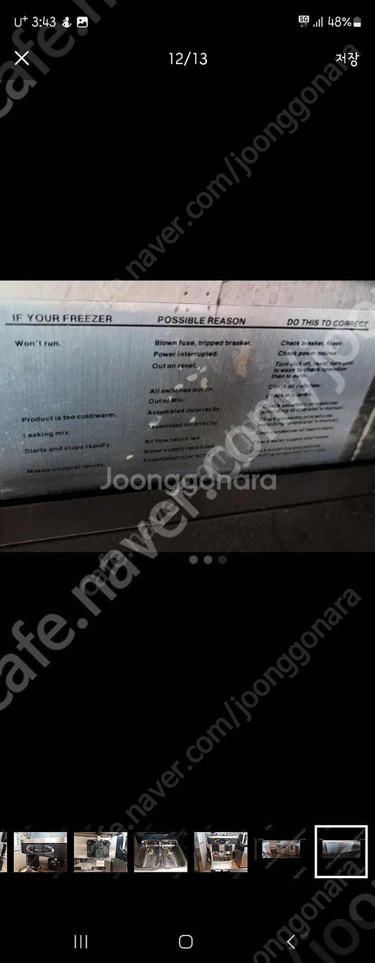 테일러소프트아이스크림기계--1