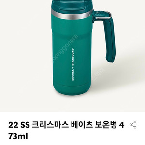 스타벅스 22 서머 스탠리 베이츠 블루 보온병 SS 마레 스탠리 베이츠 보온병 473ml 22SS 크리스마스 베이츠 보온병 473ml