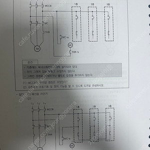 2024년 ABC소방 소방설비기사(전기) 실기책