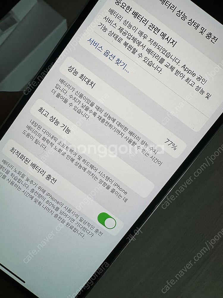 아이폰12프로 화이트 256기가--2