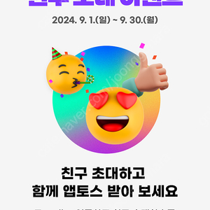 추천인삽니다 종류 많아요