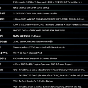 레노버 리전 slim 5i 16irh i7 4060 게이밍노트북 팝니다