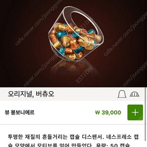 캡슐커피 보관함입니다.