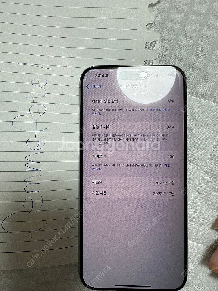 아이폰15프로맥스 512gb 애케플 SSS급--1