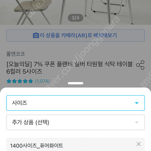 오늘의집 폴앤코코 테이블 1400 화이트