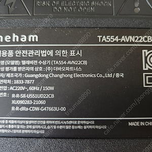 더함 55인치 TA554-AVN22CB 에서 추출한 Mainboard, powerboard