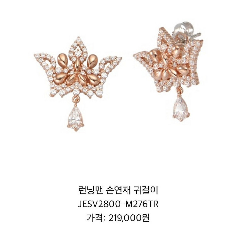 제이에스티나 귀걸이 (손연재 귀걸이)--0
