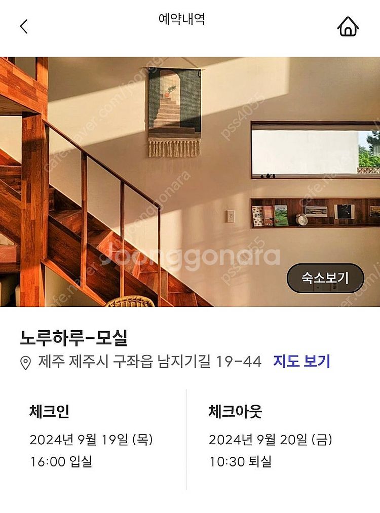 제주도 “노루하루“ 숙소 급하게 양도합니다!!--0