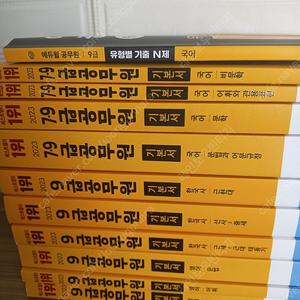 2023년 에듀윌 공무원 기본서 국어 영어 한국사 일괄 판매 택포 7.5만