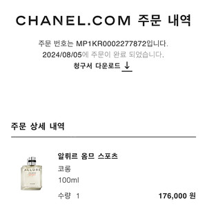 샤넬 알뤼르 옴므 스포츠 코롱 100ml 정품 국문