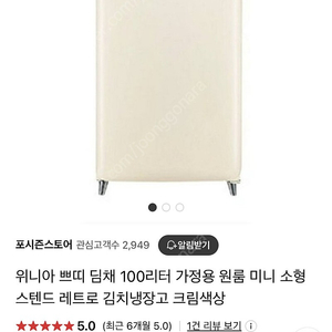 딤채 쁘띠 김치냉장고