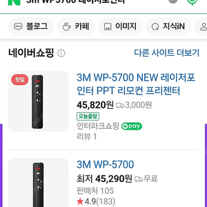 3M 레이저포인트 9개(개당 15,000원)