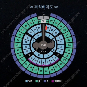 god 콘서트 vip 통로석 2연석판매