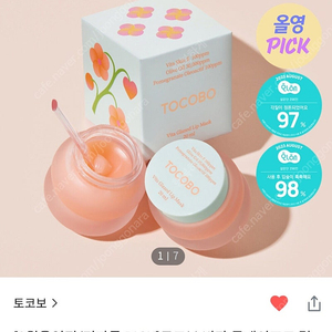 토코보 비타 글레이즈드 립 마스크 20ml