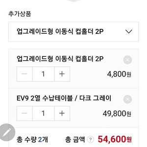 크레이지몬스터 EV9 2열 수납테이블