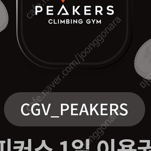 CGV 피커스 이용권 50프로 1000원