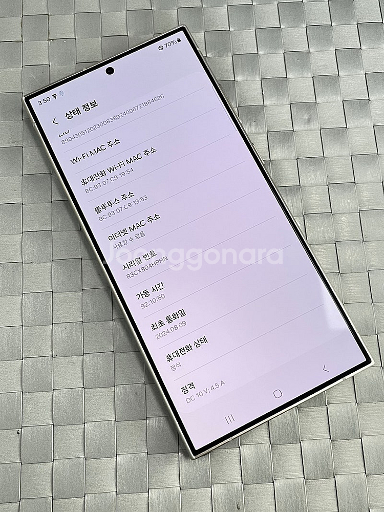 갤럭시S24울트라 퍼플 256G 외관 신폰급컨디션 24...--4