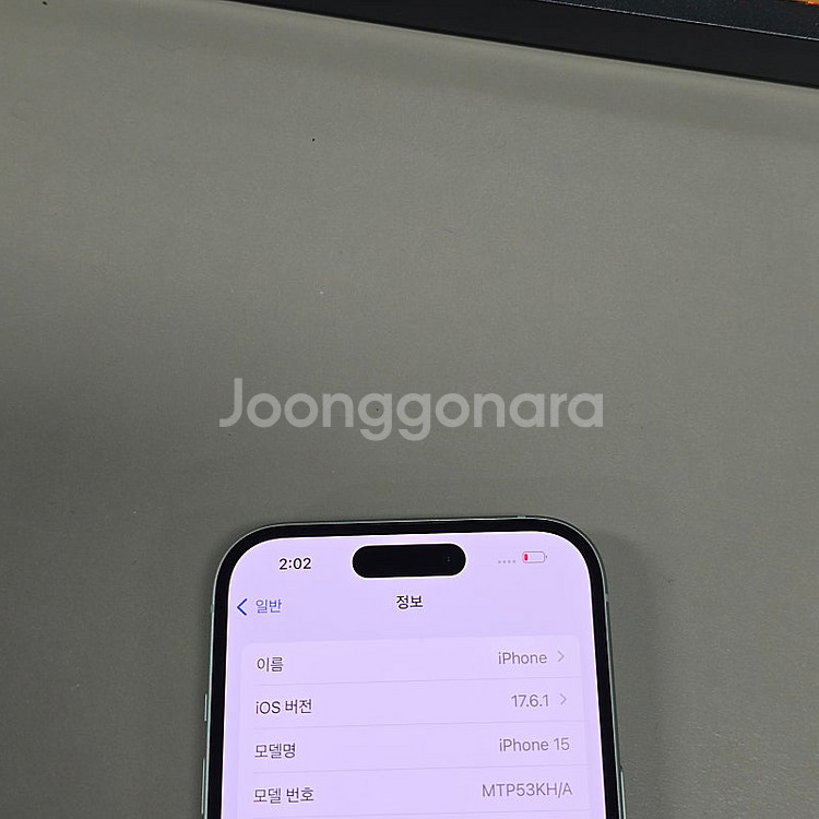 아이폰 15 그린 128기가 무기스 무찍힘 SSS급단말...--3