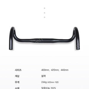 캐논데일 c1 핸들바 440mm