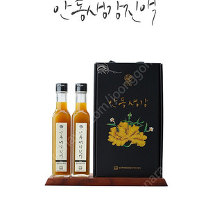 안동반가 안동생강진액 2종세트(생강청 250ml 2병) 선물세트 [원산지:국산]