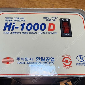 다운트랜스 220V to 110V Hi-1000D 가정용 소형변압기