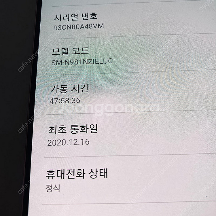 갤럭시 노트20 핑크 256기가 s급! 완전깨끗! 23...--6
