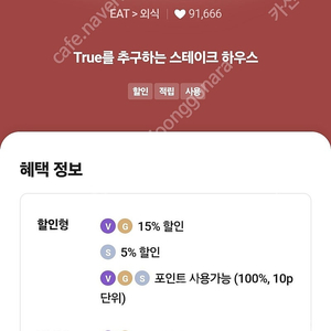 아웃백15%통신사할인 2천원