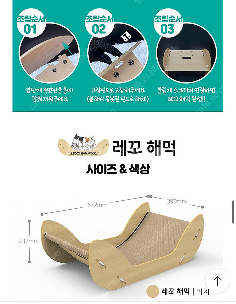 펫팀장 캣해먹--3