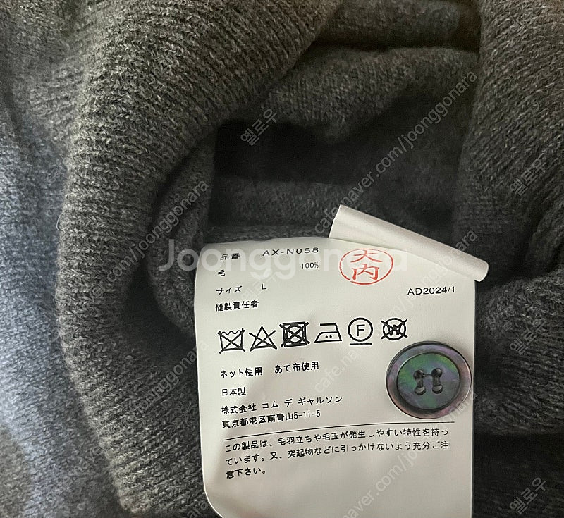 꼼데가르송 그레이 더블하트가디건 L 새상품--2