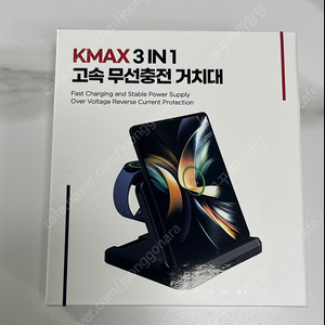 (새상품) KMAX 3 NI 1 고속무선충전거치대