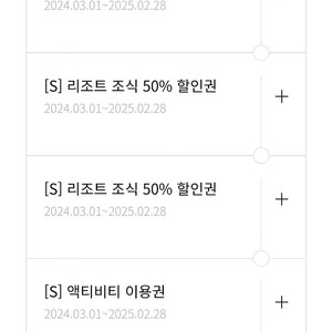 한화리조트 골프 주중 그린피 50% 할인권 1장