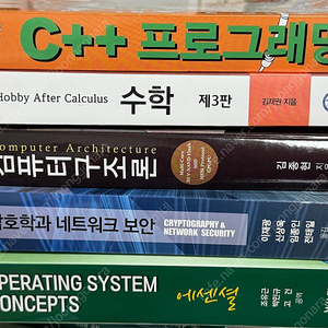 컴퓨터공학 관련 서적 판매 (리눅스, c++, 컴퓨터구조론, 윈도우, 정보보안, 수학 등)